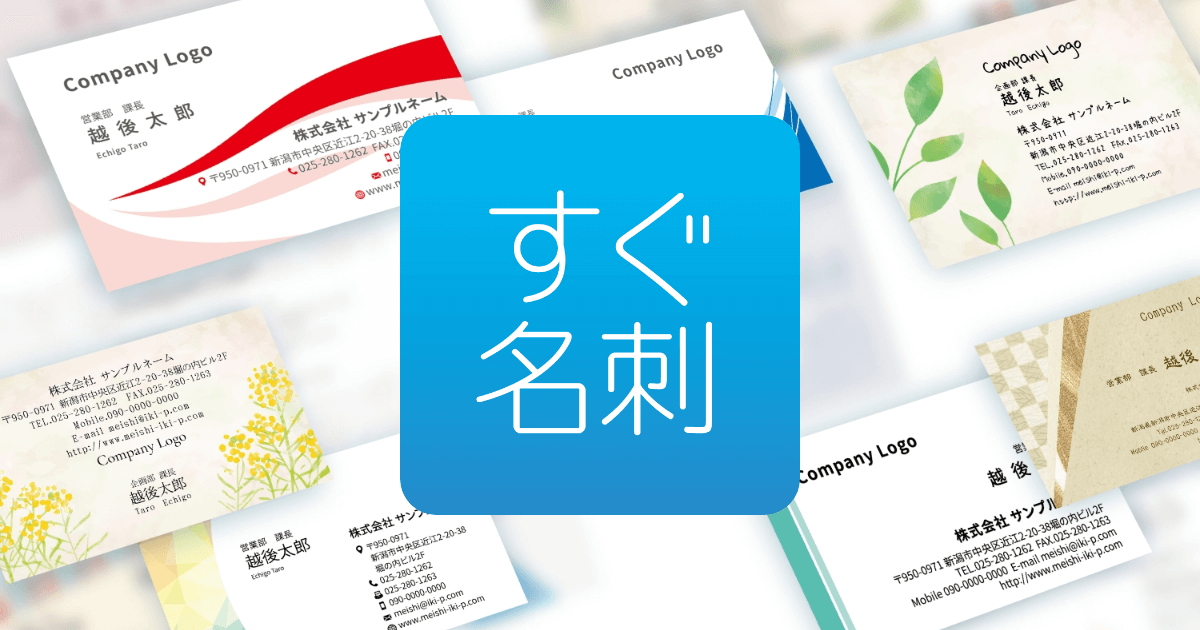 敏夫さん専用　名刺2枚 お問い合わせ｜無料名刺作成アプリ「すぐ名刺」-即日発送